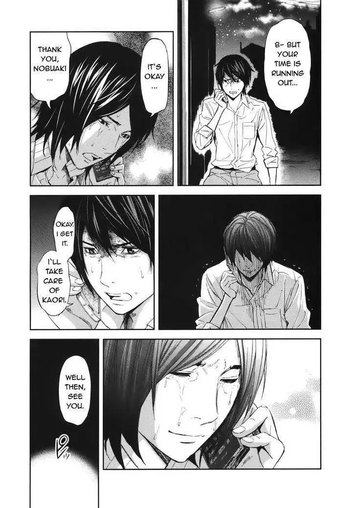 Ousama Game (Renda Hitori) Chapter 16 15